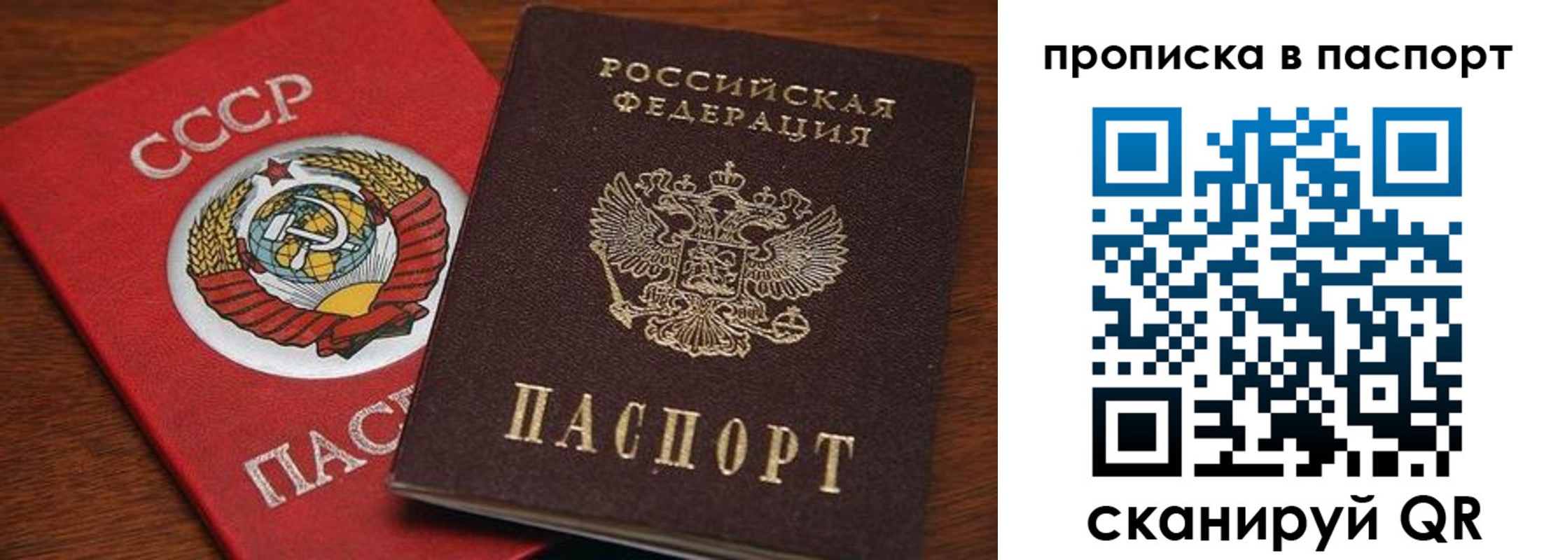 прописка для работы в Нерчинске
