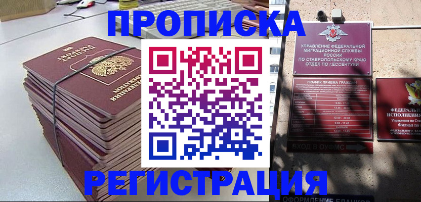 регистрация для школы в Нерчинске