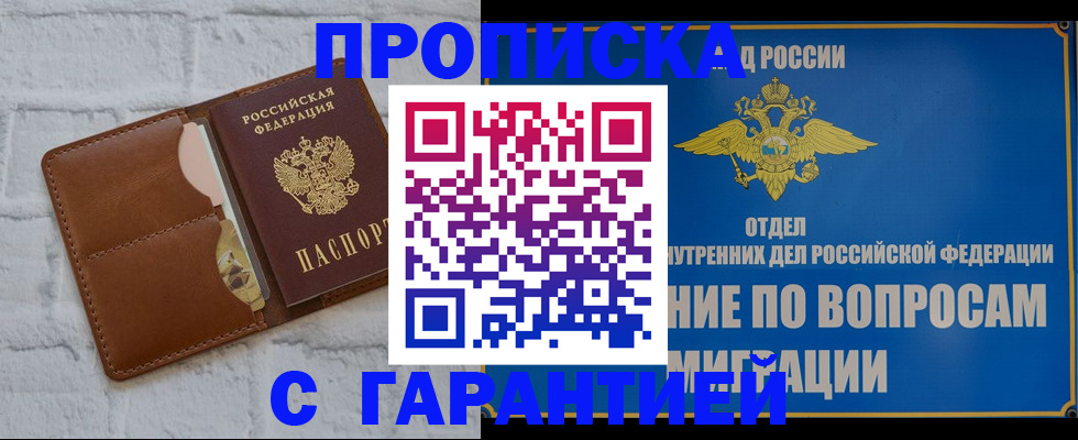 временная регистрация адрес в Нерчинске