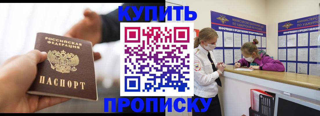 миграционный учет в Нерчинске